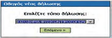 Κάντε κλικ στο Επόμενο για να προχωρήσετε στην