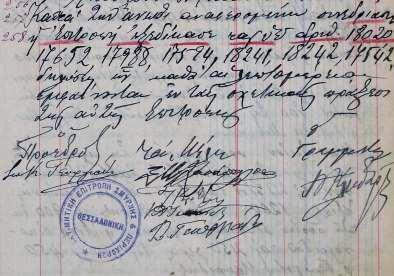 {11} Ἰαμβικὴ Καταβασία τῶν Θεοφανείων, ὠδὴ Ἡ. {12} Βασιλείου τοῦ Μεγάλου, Ὁμιλία εἰς τὴν Ἁγίαν τοῦ Χριστοῦ Γέννησιν, PG 31, 1472-73. {13} Νικολάου Καβάσιλα, Περὶ τῆς ἐν Χριστῷ ζωῆς, ΣΤ, PG 150, 649.