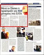 3. ΜΕΤΑ ΤΟ ΠΑΣΧΑ