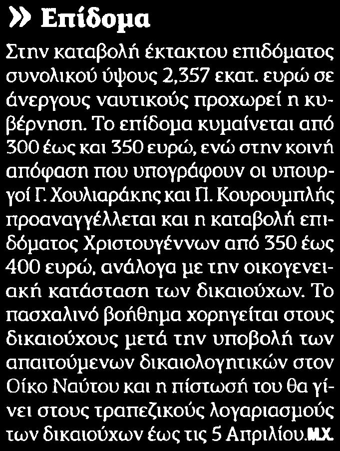 ΕΦΗΜΕΡΙΔΑ ΤΩΝ