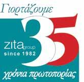 gr, Site: www.zita- congress.gr, Τηλ.