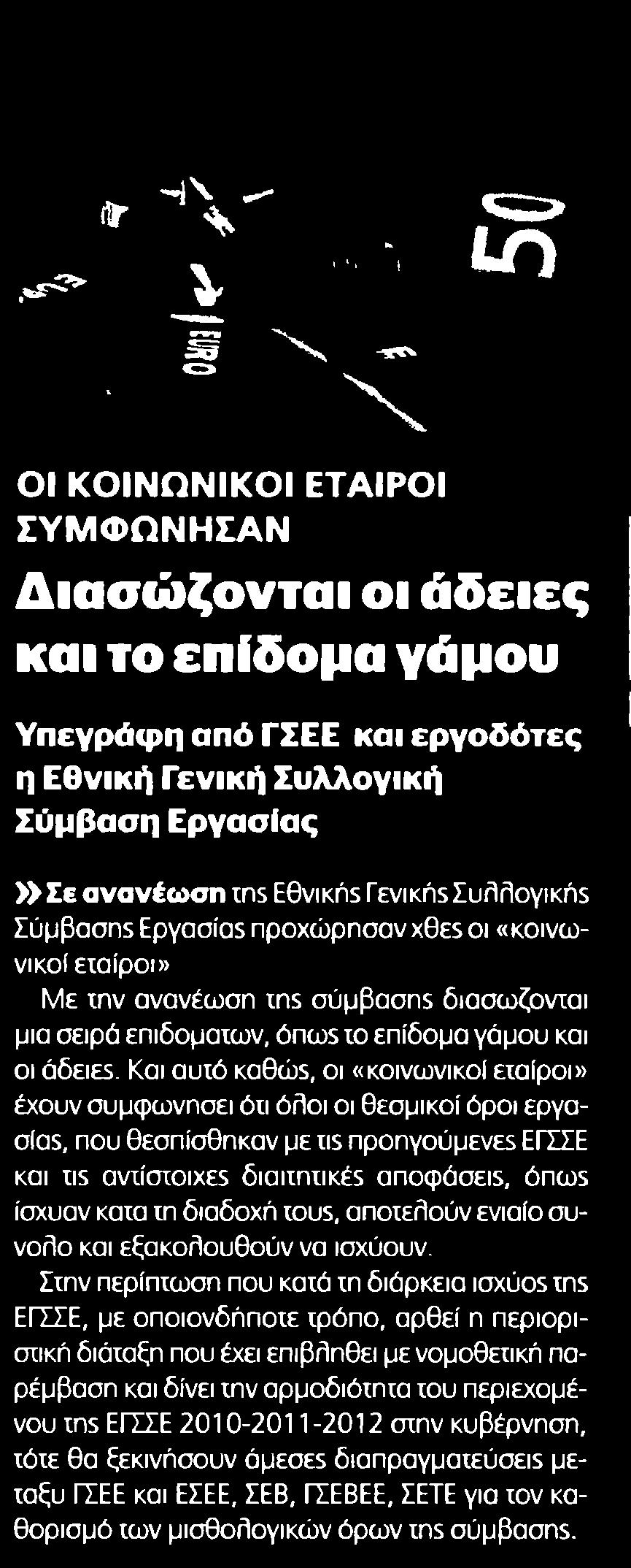 ΓΑΜΟΥ Μέσο:.