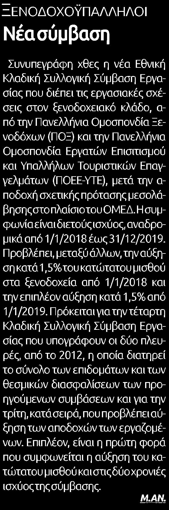 Έκδοσης:.