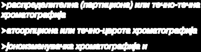 TE^NA-GEL TEHNIKI Tipovi - visokoefikasna te~na