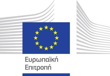 ΔΗΜΙΟΥΡΓΙΚΗ ΕΥΡΩΠΗ (2014-2020) Υποπρόγραμμα «Πολιτισμός» Πρόσκληση υποβολής προσφορών αριθ.