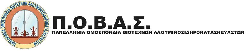 ΠΡΟΤΥΠΑ & ΠΙΣΤΟΠΟΙΗΣΗ Η ΕΜΠΕΙΡΙΑ ΑΠΟ ΤΟΝ ΚΛΑΔΟ ΤΩΝ ΔΟΜΙΚΩΝ ΚΑΤΑΣΚΕΥΩΝ