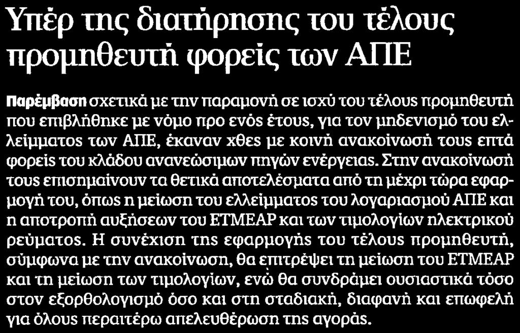 Μέσο:.