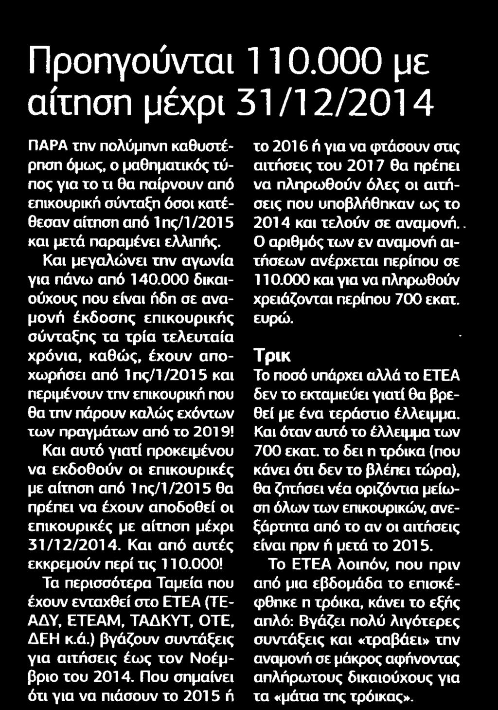 2/201 4 Μέσο:.