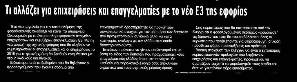 .. Μέσο:.