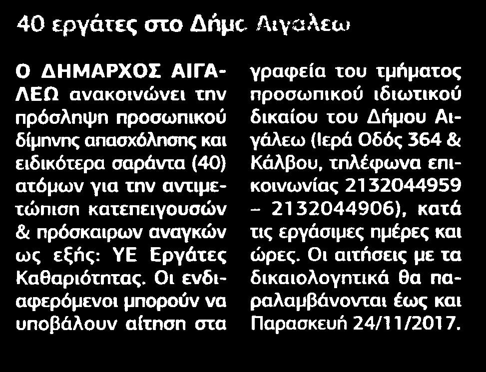 ........ΕΛΕΥΘΕΡΟΣ