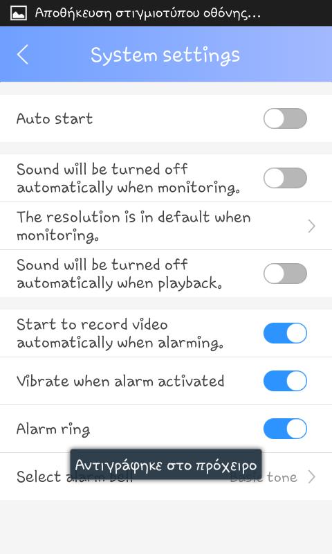 1 2 3 4 5 6 7 8 1. Η εφαρμογή να ανοίγει αυτόματα κατά την εκκίνηση του Smartphone 2. Κατά την παρακολούθηση του χώρου, η ένταση του ήχου να είναι αρχικά κλειστή. 3. Επιλογή ποιότητας εικόνας κατά την παρακολούθηση (LD, SD, HD) 4.