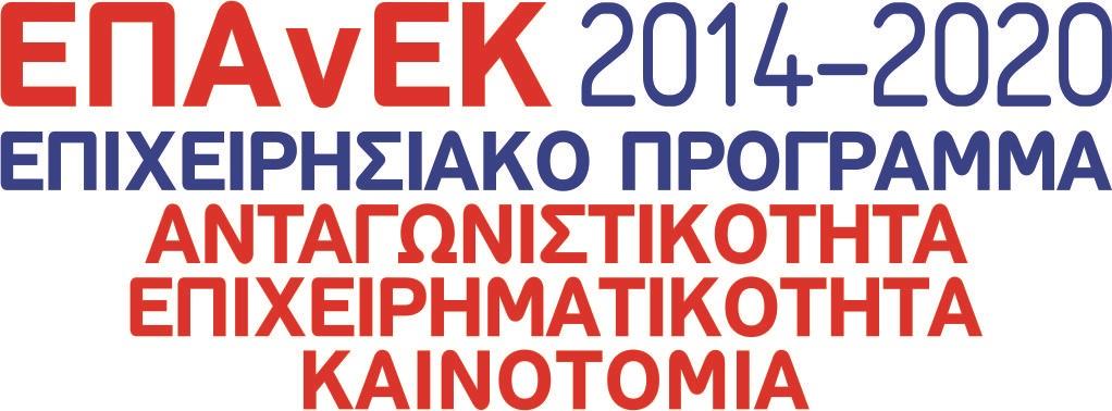 2015 (ΦΕΚ 1822/Β/Υπουργικής Απόφασης «Εθνικοί κανόνες επιλεξιμότητας δαπανών για τα προγράμματα του ΕΣΠΑ 2014-2020-Έλεγχοι νομιμότητας δημοσίων συμβάσεων συγχρηματοδοτούμενων πράξεων ΕΣΠΑ