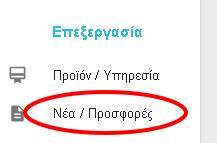 χρήστης να το χειριστεί εύκολα και γρήγορα.