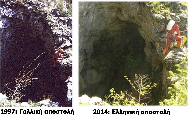 Ιστορικό εξερευνήσεων Το σπήλαιο εξερευνήθηκε και χαρτογραφήθηκε από µια οµάδα Γάλλων σπηλαιολόγων το καλοκαίρι του 1997.