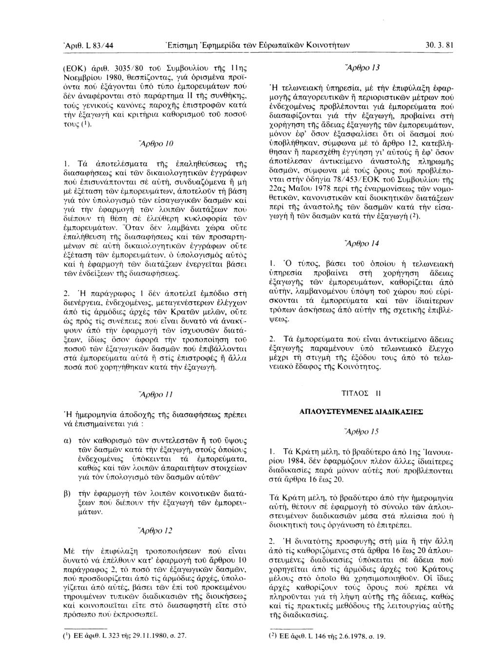 Άριθ L 83/ 44 Επίσημη Εφημερίδα τών Ευρωπαϊκών Κοινοτήτων 30 3 81 ( ΕΟΚ ) άριθ 3035/ 80 τοϋ Συμβουλίου τής 11ης Νοεμβρίου 1980, θεσπίζοντας, γιά ορισμένα προϊόντα πού έξάγονται ύπό τύπο έμπορευμάτων