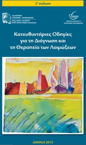 Σωζηή Εμπειρική Εονύ Ακηημηθνμβηαθό πήμα: Vancomycin