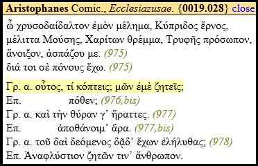 ΑΣΕ ΕΤΥΜΟΛΟΓΙΚΑ.