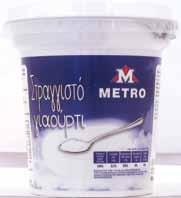 300g METRO γιαούρτι πρόβειο