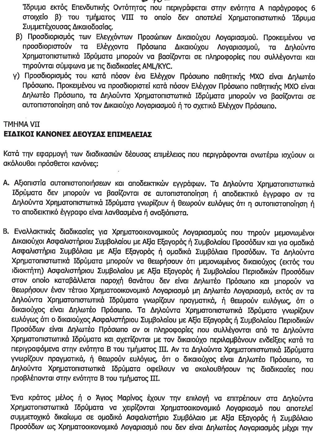 578 ΕΦΗΜΕΡΙ Α TΗΣ