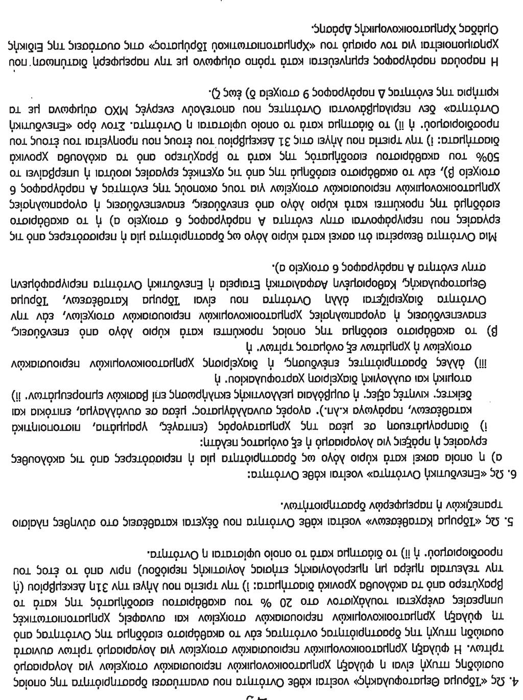 Τεύχος Α 18/07.02.