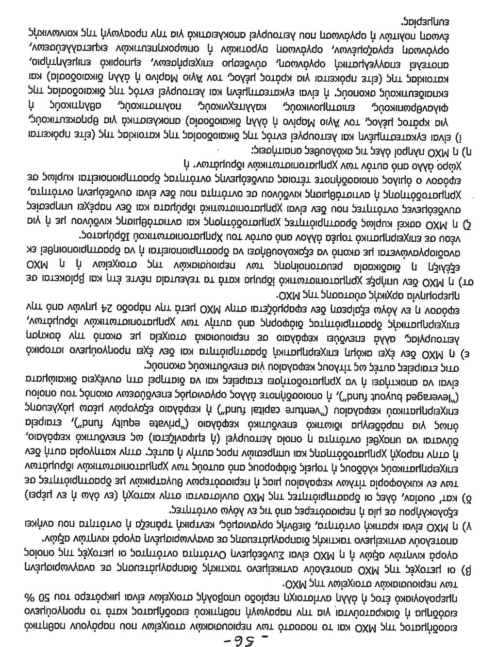 594 ΕΦΗΜΕΡΙ Α TΗΣ