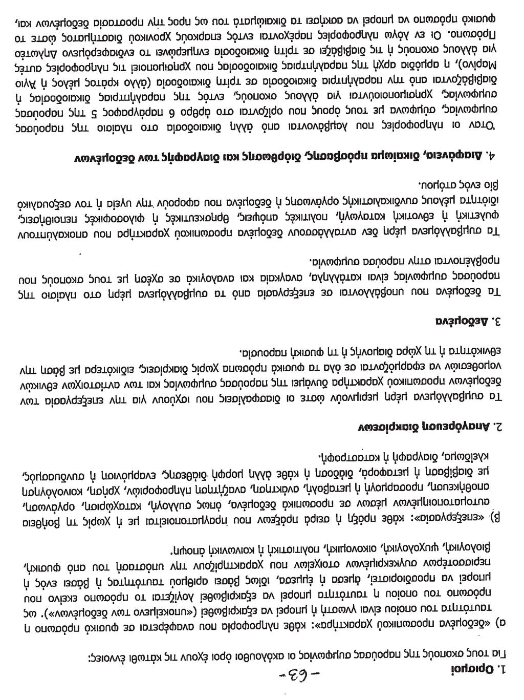 Τεύχος Α