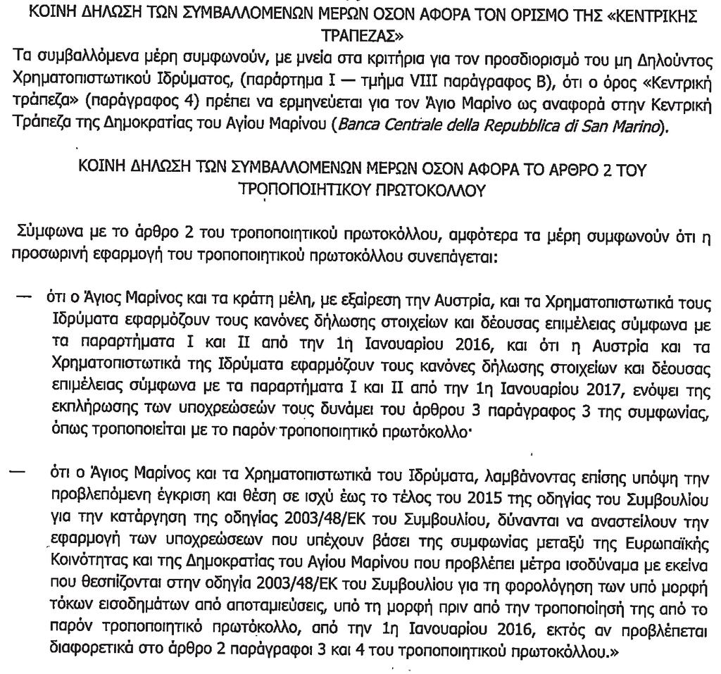610 ΕΦΗΜΕΡΙ Α TΗΣ