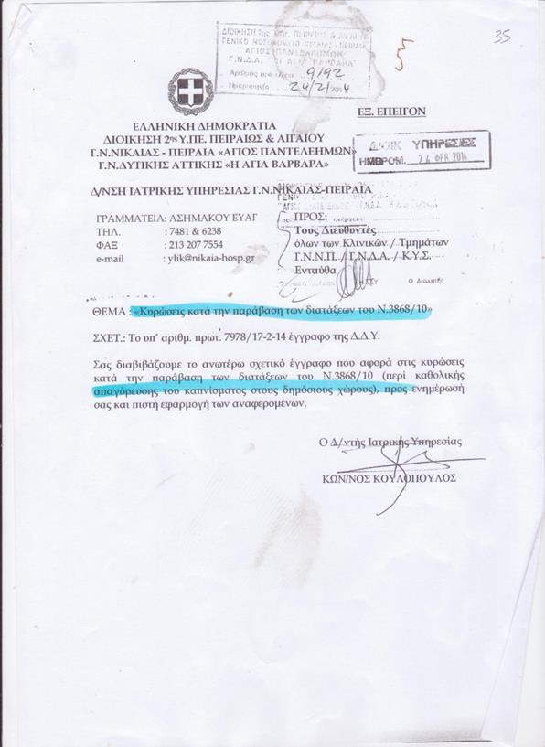 Γραπτός λόγος και επικοινωνία Πού, σε ποιόν και γιατί απευθύνεται; Σύνταξη με τυπικότητα,