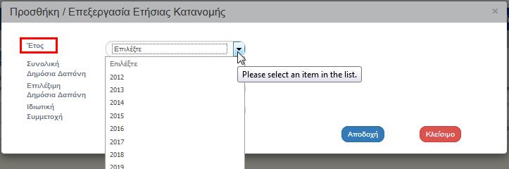 2.5.1 Πίνακες (Grid) Οι οθόνες καταχώρησης δεδομένων περιλαμβάνουν στην πλειοψηφία τους Πίνακες.