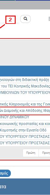 Επιπλέον ο  κάνει αναζήτηση