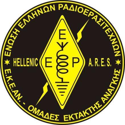 Πετσέτα (αναπνευστικό πυρκαγιές). Μάσκα προστασίας αναπνευστικού για σκόνη, ρύπους κλπ. Μικρό ατομικό φαρμακείο Αφρώδες υπόστρωμα ύπνου. Υπνόσακος. Ένα κομμάτι νάιλον με διαστάσεις 2Χ2 μέτρα.