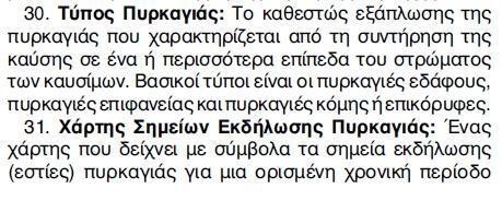 Σχέδιο των Ο.Ε.