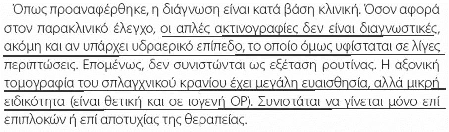 Αιμοκαλλιέργεια 2.