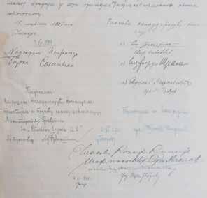 Испод пројектанта стоји печат Прегледао са техничке стране [место за датум] Београд и 1. априла 1922. године са потписом Димитрије М. Леко.