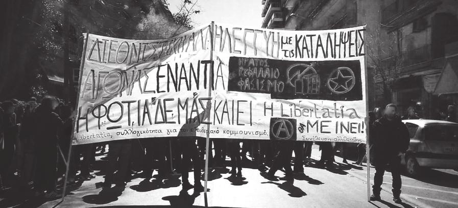 κυριαρχούμενων στη θέση της πραγματικής κοινότητας διεθνιστικών συμφερόντων της τάξης των εκμεταλλευόμενων, γυναικών και ανδρών.