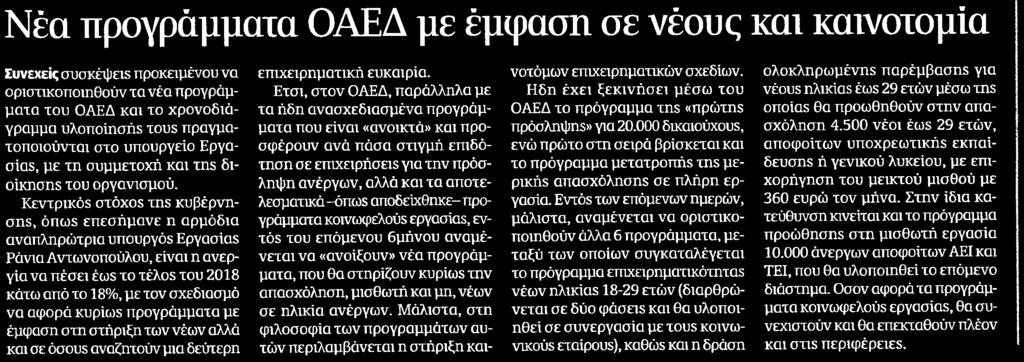 ΚΑΙΝΟΤΟΜΙΑ Μέσο:.