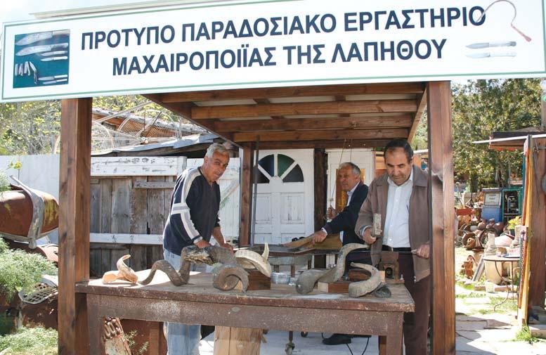 κατασκευής του ακολουθεί την ίδια διαδικασία κατασκευής του μαχαιριού. Η ιστορία της μαχαιροποιίας της Λαπήθου είναι αξιοθαύμαστη, αλλά και διαχρονική.