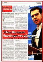 40. ΠΟΙΟΙ