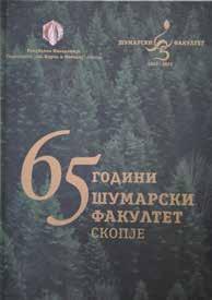 Во своето долгогодишно постоење, развој и одржливост, Шумарскиот факултет во Скопје е во функција на креација, организација и реализација на најсуштинските, најзначајните и стратешките проекти од