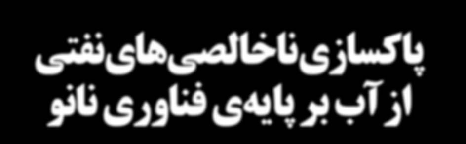 مختلف ترکیب نع 300 تا 200 شامل خام آلکانها عمدتا که است مربط هیدرکربنها به نفتی ترکیبات از پایین نسبتا سمیت با جامد یا مایع گاز شکل )به )پارافینها( حلقه هر در کربن اتم 6 تا 5 با سیکلآلکانهای