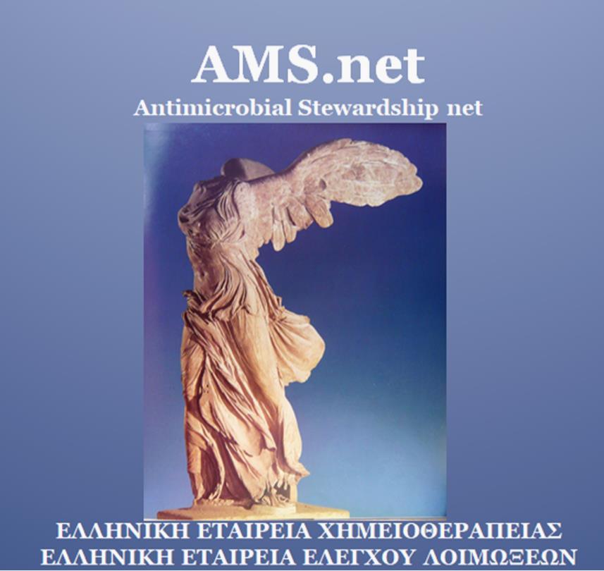 2. ΛΟΙΜΩΞΗ