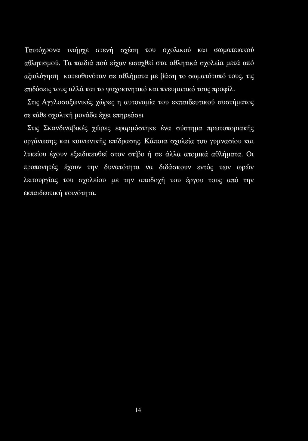 πνευματικό τους προφίλ.