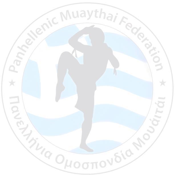 ΠΑΝΕΛΛΗΝΙΟ ΚΥΠΕΛΛΟ Muaythai 2018 Α' και Β' κατηγορίας 17-18