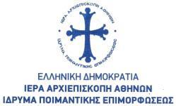 Ταχ. Δ/νση : Αγίας Φιλοθέης 19-21 Αθήνα, 13/02/2018 Ταχ. Κώδικας : 10556 Α.Π. 86/ 2018 Πληροφορίες: Αρχιμ. Θεολόγος Αλεξανδράκης Τηλέφωνο: 210 335 2364 Fax: 210 323 7654 email: ipe.iaath@gmail.