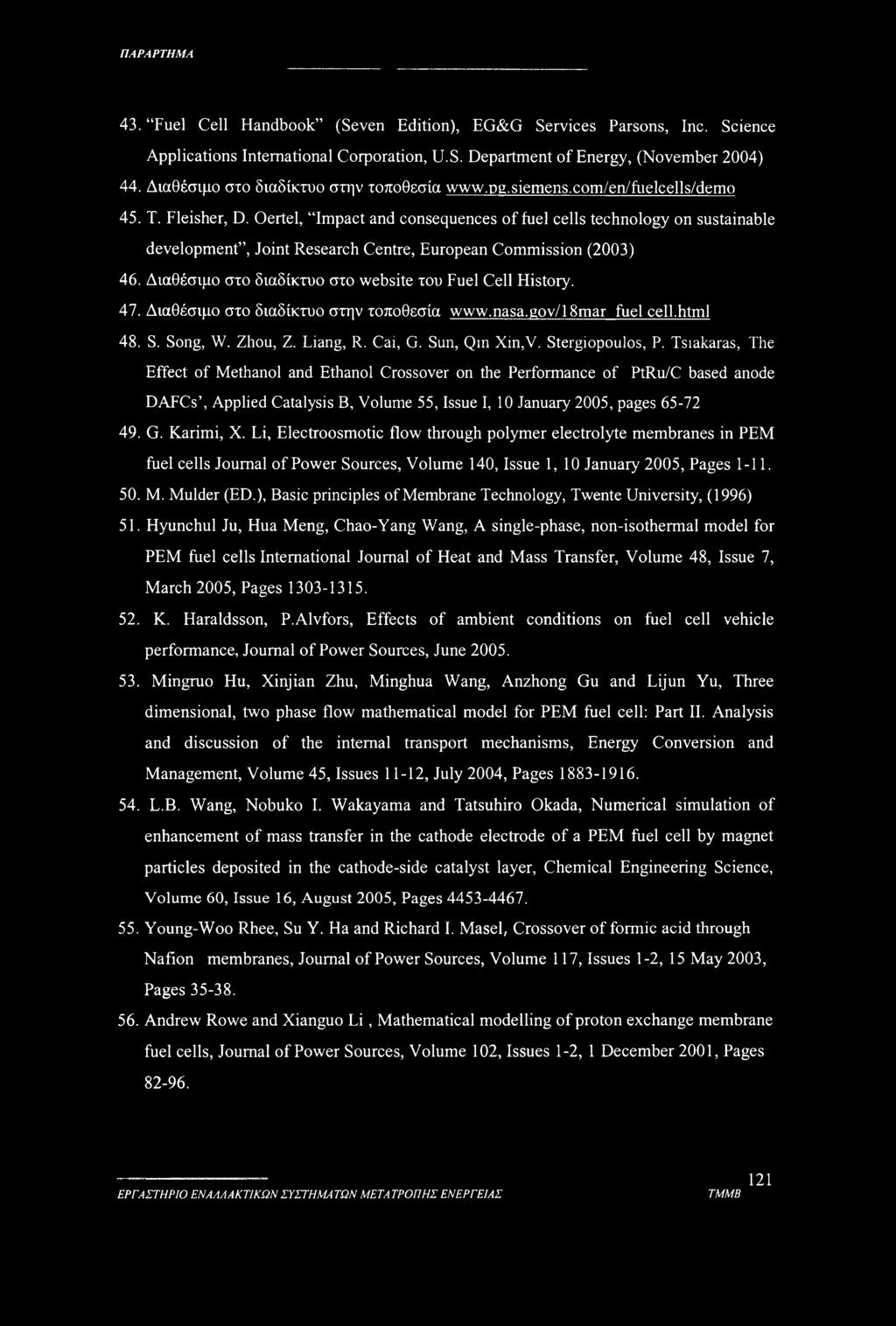 Oertel, Impact and consequences of fuel cells technology on sustainable development, Joint Research Centre, European Commission (2003) 46. Διαθέσιμο στο διαδίκτυο στο website του Fuel Cell History.