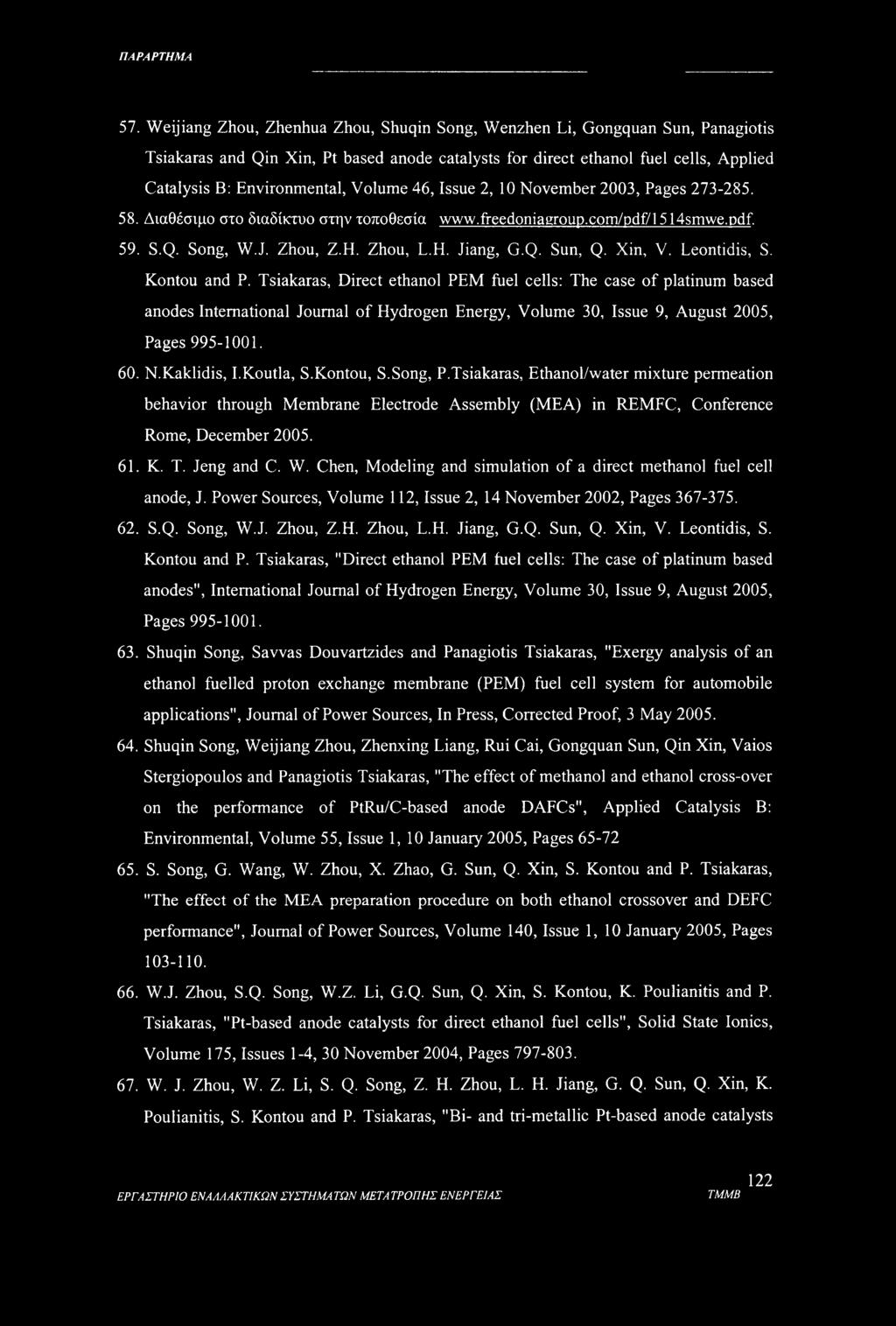 Volume 46, Issue 2, 10 November 2003, Pages 273-285. 58. Διαθέσιμο στο διαδίκτυο στην τοποθεσία www.freedoniagroup.com/pdf/1514smwe.pdf. 59. S.Q. Song, W.J. Zhou, Z.H. Zhou, L.H. Jiang, G.Q. Sun, Q.