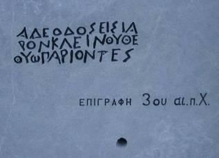 ο δρόμος