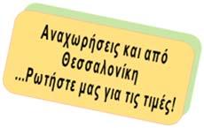ΠΤΗΣΕΙΣ αna ΗΜΕΡΟΜΗΝΙΕΣ ΔΙΑΔΡΟΜΗ ΩΡΑ ΑΝΑΧΩΡΗΣΗΣ ΩΡΑ ΑΦΙΞΗΣ 27/06 Αθήνα Κωνσταντινούπολη 06.00 07.