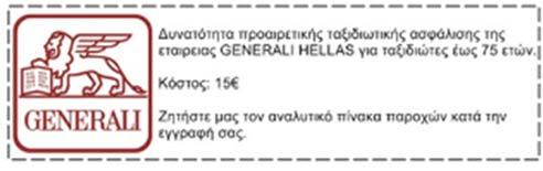Το COSMORAMA σας προσφέρει: Πτήσεις με Turkish Airlines Διαμονή σε επιλεγμένα ξενοδοχεία 4*, 4*sup ως ακολούθως ή παρόμοια: Σαντιάγκο ντε