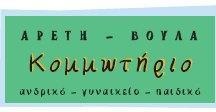 ΑΡΔΣΖ ΒΟΤΛΑ Κνκκσηήξην αλδξηθό γπλαηθείν παηδηθό 1.